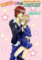 I LOVE○×△COMPLEX（フルカラー）