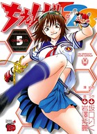 ちぇんじ123 5