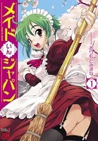 メイドいんジャパン