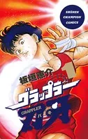 板垣恵介「グラップラー刃牙」43巻「バキ特別編　SAGA」1巻 板垣恵介「グラップラー刃牙」43巻「バキ特別編 SAGA」1巻 板垣
