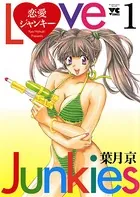 恋愛ジャンキー