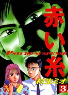 赤い糸