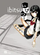 ぱンすと。 15（完結・最終巻） - 岡田和人 - 青年マンガ - DMMブックス