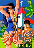 気ままにTry-あんぐる