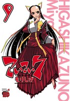 こいこい7