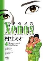 Xenos