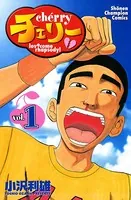 チェリー