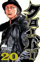 クローバー 20