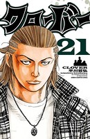 クローバー 21