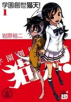 岩原裕二(いわはらゆうじ)の作品一覧 - マンガ・電子書籍ならDMMブックス