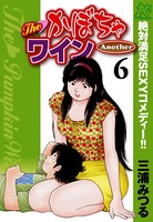 Theかぼちゃワイン