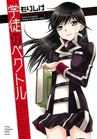 学徒のベクトル