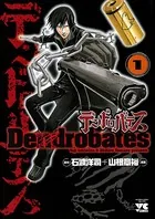 デンドロバテス