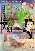 さむらいブルース