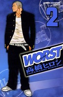 WORST 2