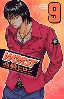 WORST 1 - 高橋ヒロシ - 青年マンガ - DMMブックス