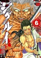 シグルイ 1-15 完結 山口貴由 南條範夫 シグルイ 15（完結・最終巻） - 山口貴由/南條範夫 - 青年マンガ - DMM
