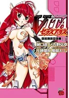 VITAセクスアリス