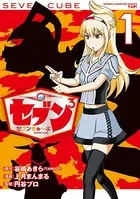 セブンきゅ〜ぶ
