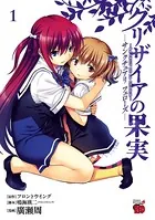 29冊セット 巨蟲列島 大巨蟲列島 巨蟲山脈 藤見泰高／廣瀬周 全巻初版帯付き 29冊セット 巨蟲列島 大巨蟲列島 巨蟲山脈 藤見泰高／