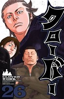クローバー 26