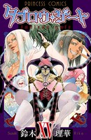 タブロウ・ゲート 15