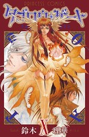 タブロウ・ゲート 10