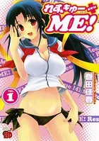 れすきゅーME！