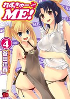 れすきゅーME！