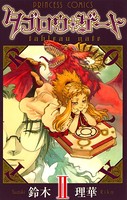 タブロウ・ゲート 2