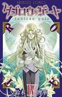 タブロウ・ゲート 4