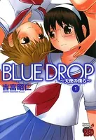 BLUE DROP 〜天使の僕ら〜