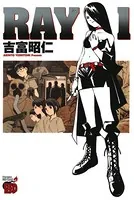 RAY（レイ）