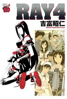 RAY -レイ- 4