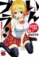いんブラ！