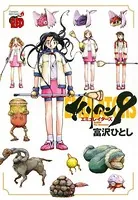 エイリアン9-エミュレイターズ-