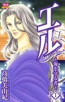 エル