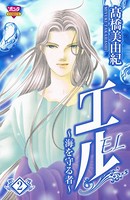 エル