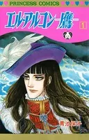 エル・アルコン-鷹-