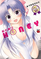 おとまりHONEY