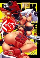 くろくろ Black Chronicle