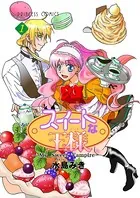 スイートな王様