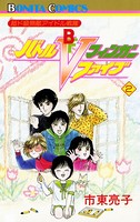 超ド級無敵アイドル戦隊バトルフィンガーファイブ