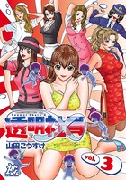 透明社員X