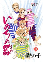 いのちの器 19