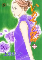 いのちの器 22
