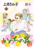 いのちの器 30