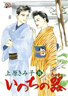 いのちの器 35