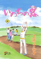 いのちの器 40