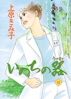 いのちの器 43